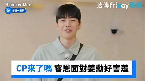 Running Man (2024)｜第711集｜韩国综艺 .